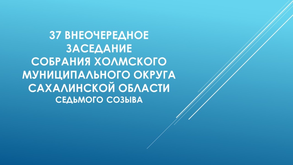 37 вн. заседание.jpg 37 вн. заседание.jpg