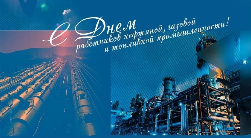 день нефтяника.jpg день нефтяника.jpg