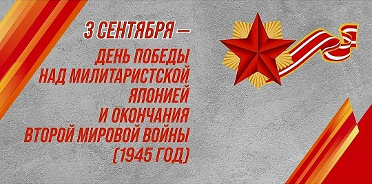 3 сентября.jpg 3 сентября.jpg