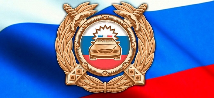 Госавтоинспекция.jpg