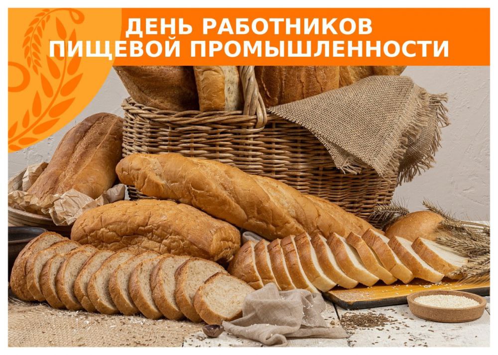 пищевая промышленность.jpg