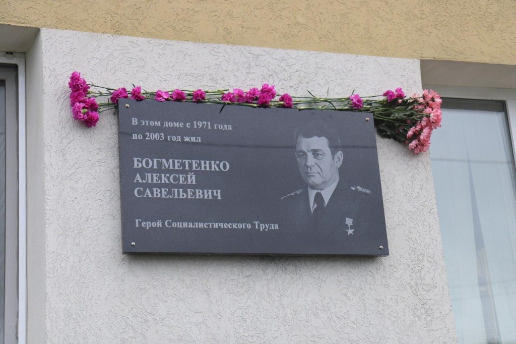 Богметенко доска.jpg