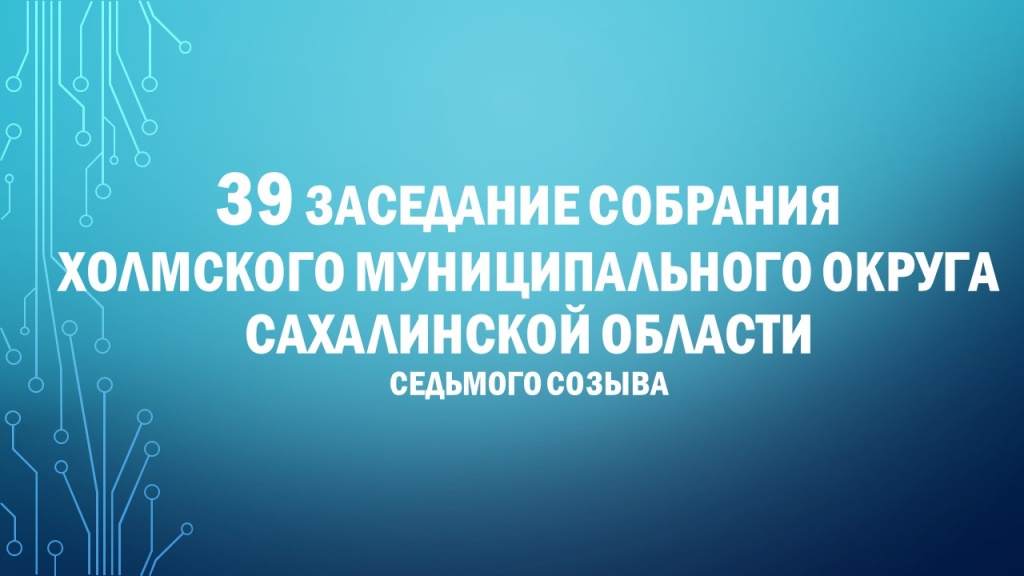 39 заседание 3.jpg 39 заседание 3.jpg